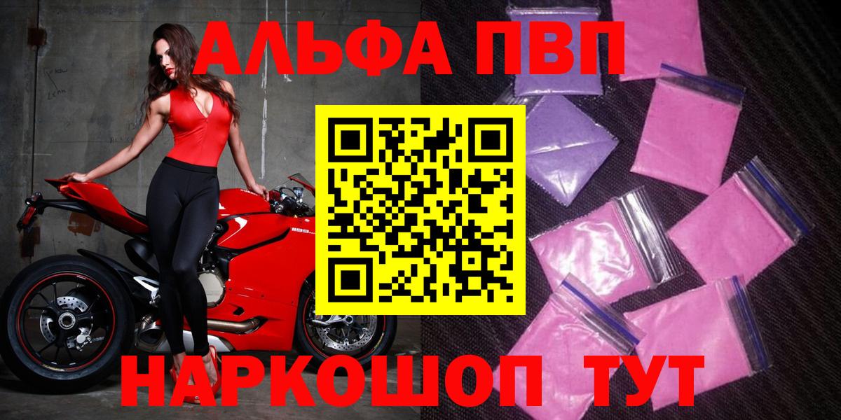 Alfa_PVP Соль Тавда