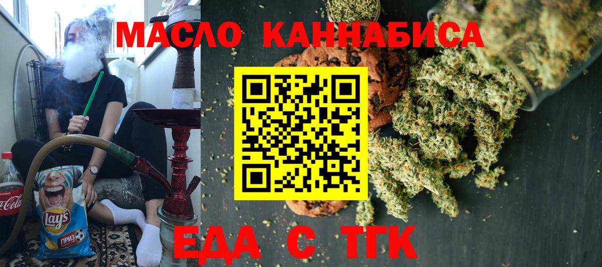 Тавда  Cannafood конопля  Вход с VPN 