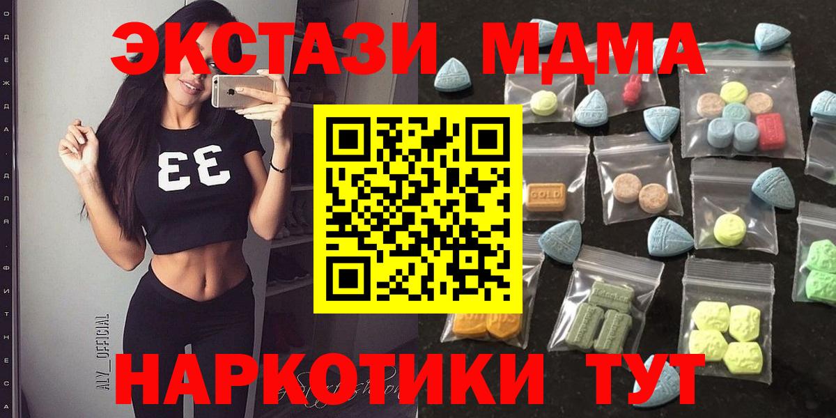 Ecstasy ешки Тавда