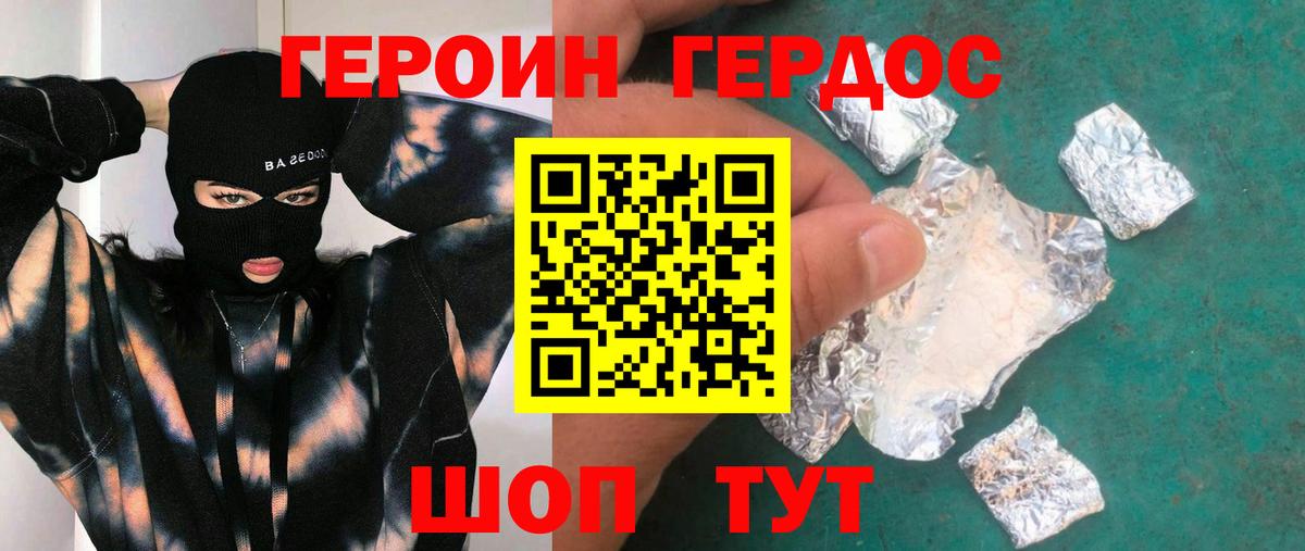 ГЕРОИН VHQ  ГЕРОИН  Тавда  Вход с VPN 