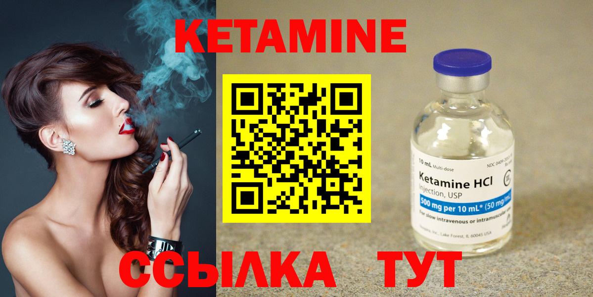 Кетамин ketamine  Кетамин VHQ  Вход с VPN  Тавда 