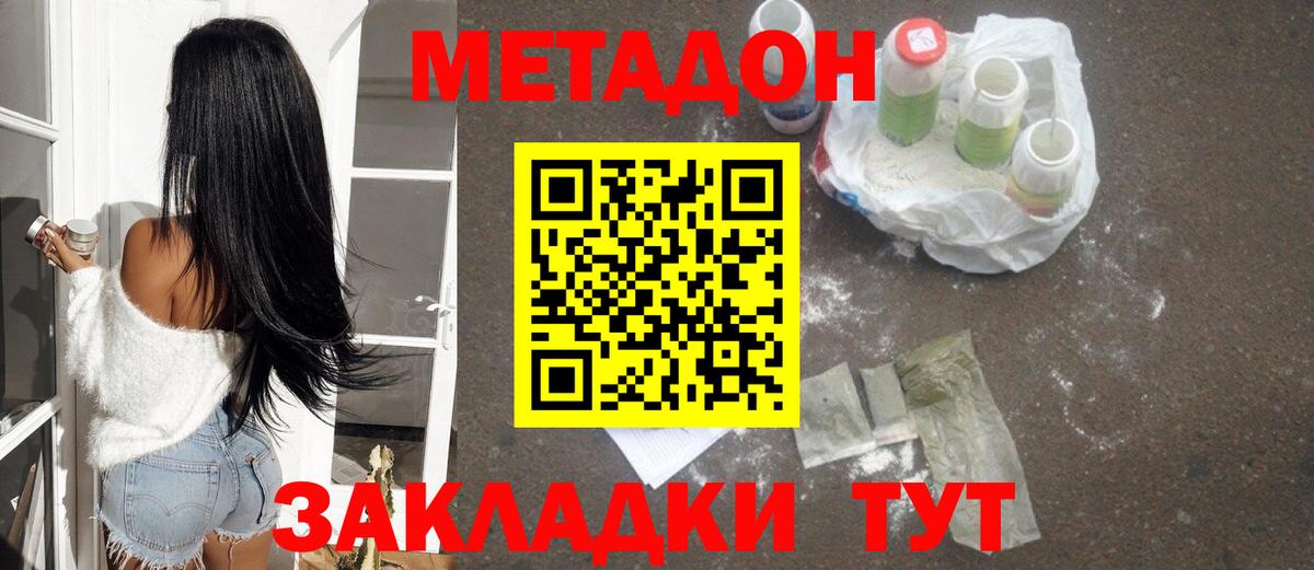 omg зеркало  Вход с VPN  Тавда  Метадон methadone 