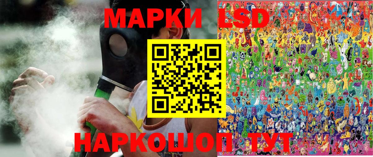 Марки NBOMe 1,8мг Тавда