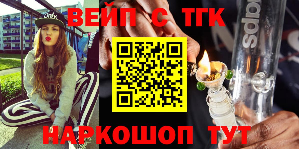 Тавда  ТГК гашишное масло  купить   Вход с VPN 